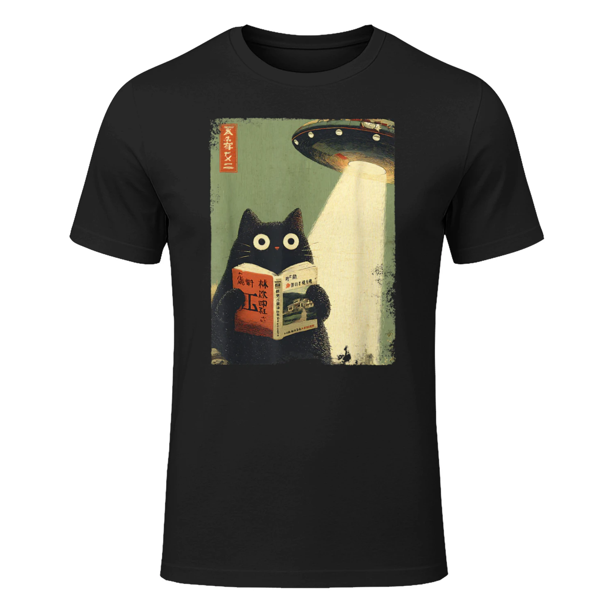 Vintage Japanese Cat Book Lovers UFO Alien Abduction Cat Dad T-Shirt in Black - front view